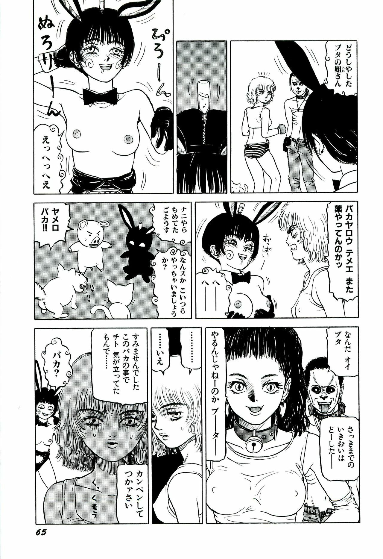 [SABE] Jigokugumi no Onna 1 page 67 full