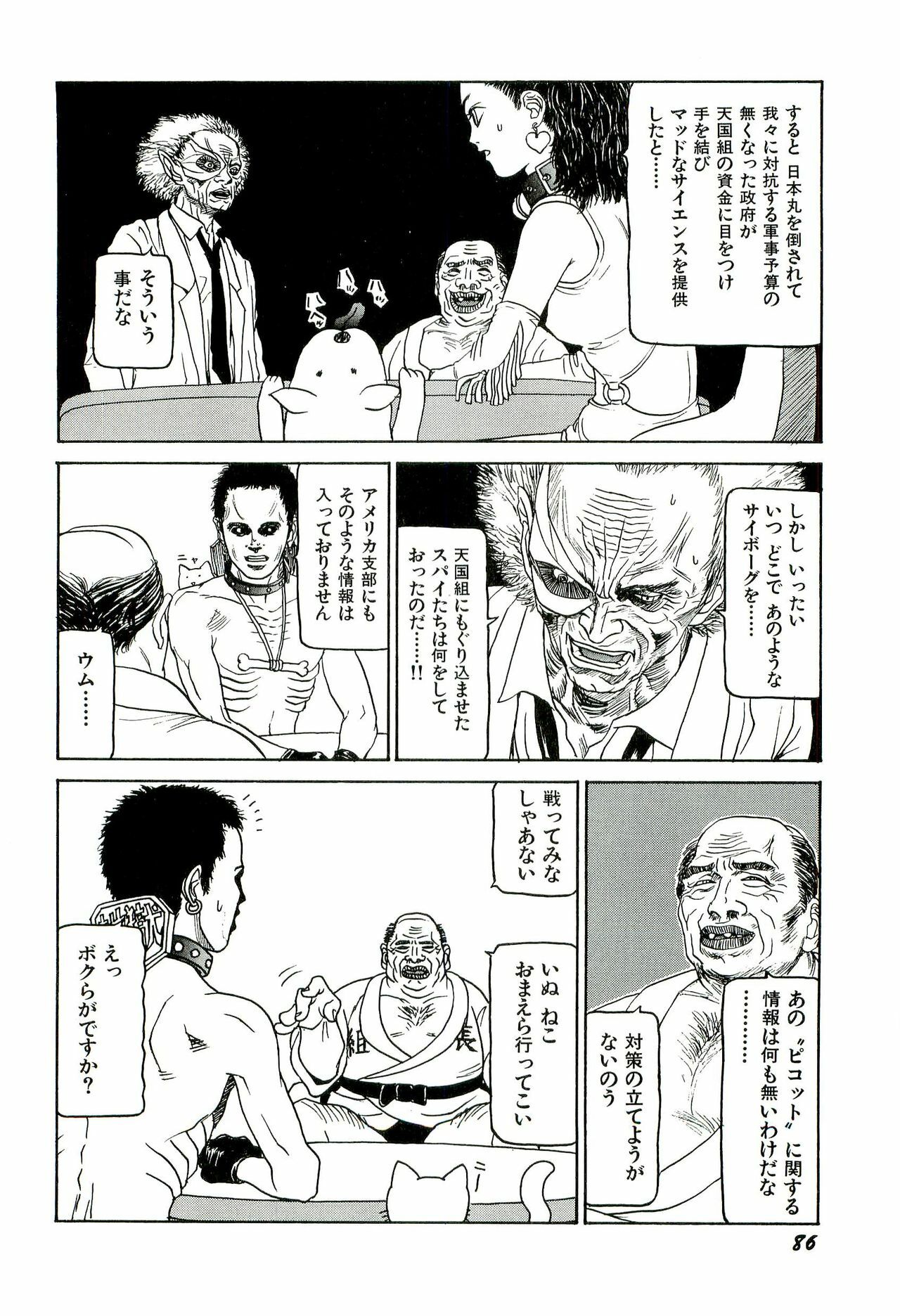 [SABE] Jigokugumi no Onna 1 page 88 full
