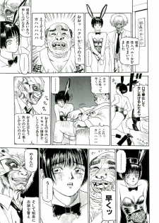 [SABE] Jigokugumi no Onna 1 - page 13