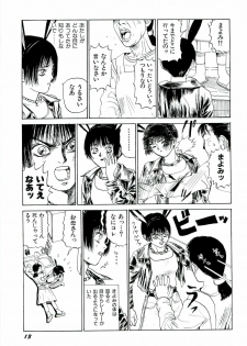 [SABE] Jigokugumi no Onna 1 - page 15