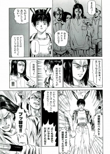 [SABE] Jigokugumi no Onna 1 - page 17