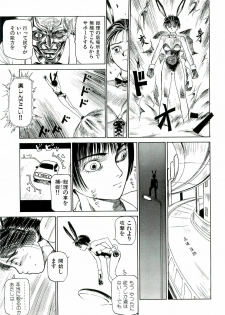 [SABE] Jigokugumi no Onna 1 - page 19