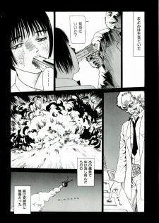 [SABE] Jigokugumi no Onna 1 - page 24