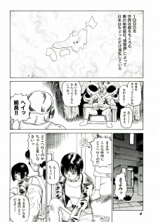 [SABE] Jigokugumi no Onna 1 - page 6