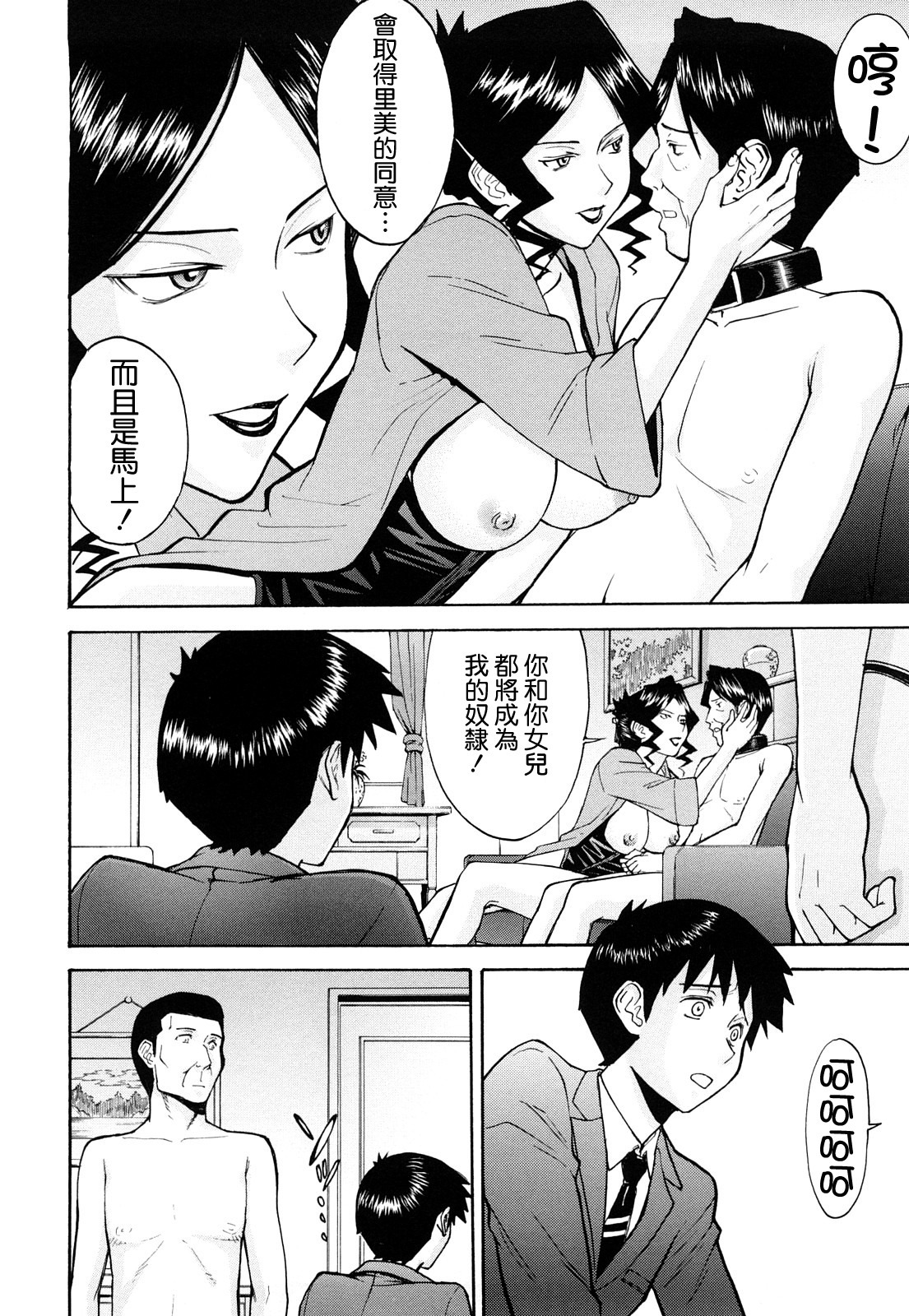 [Inomaru] Sex Education [Chinese] [熊貓蜀黍漢化] page 107 full