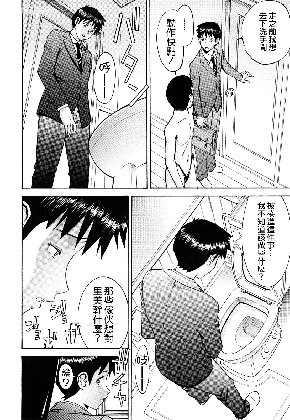 [Inomaru] Sex Education [Chinese] [熊貓蜀黍漢化] page 109 full