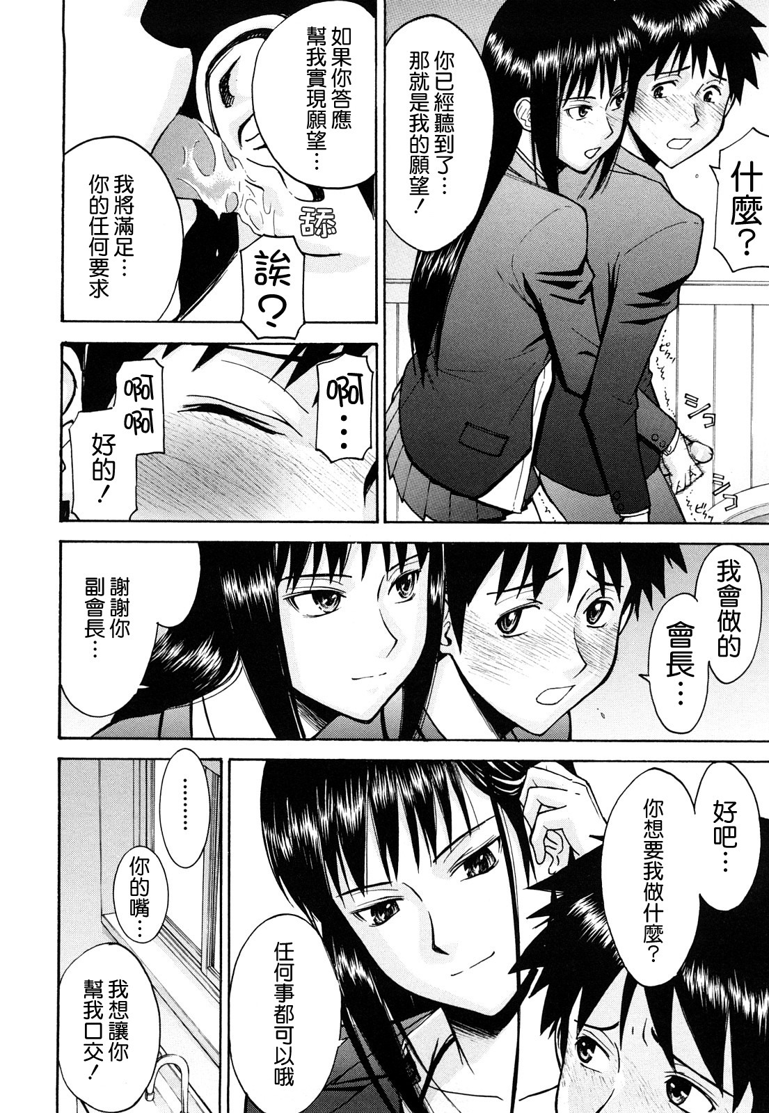 [Inomaru] Sex Education [Chinese] [熊貓蜀黍漢化] page 113 full