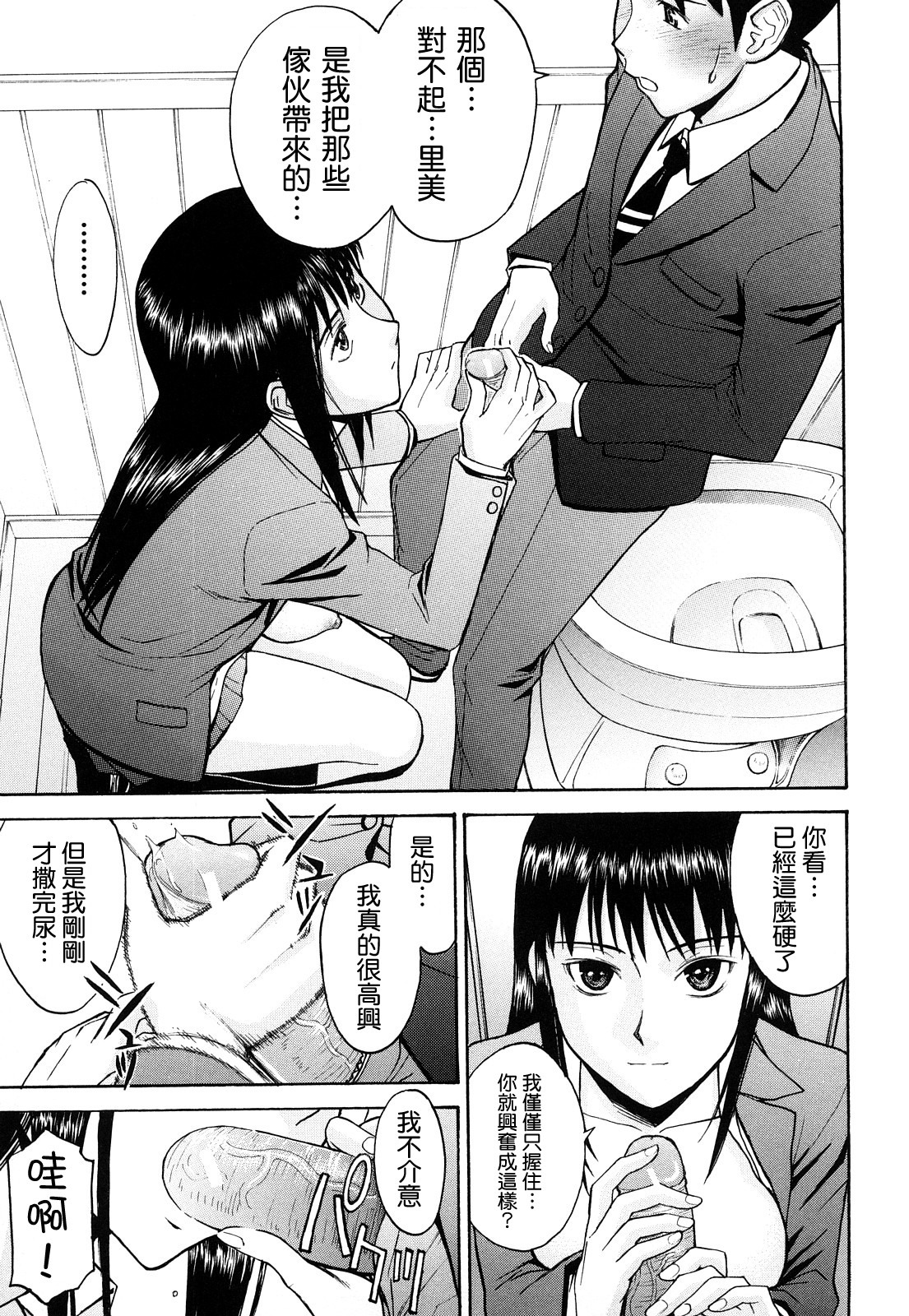 [Inomaru] Sex Education [Chinese] [熊貓蜀黍漢化] page 114 full