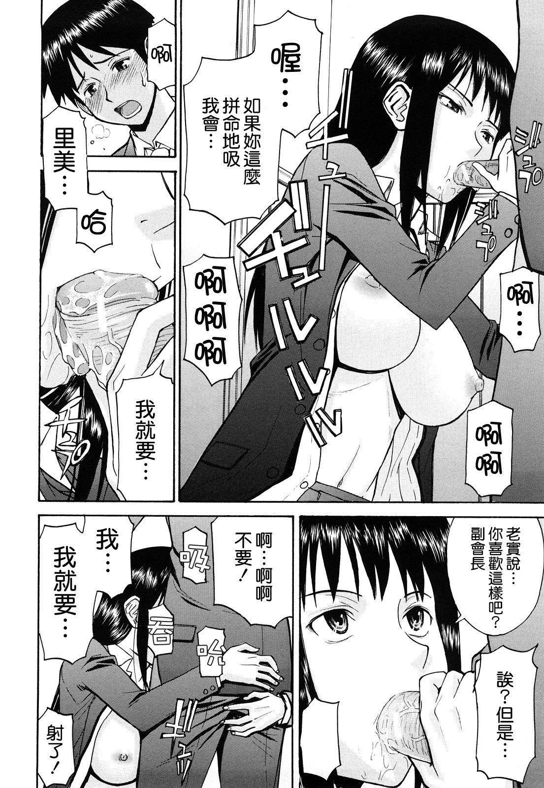 [Inomaru] Sex Education [Chinese] [熊貓蜀黍漢化] page 115 full