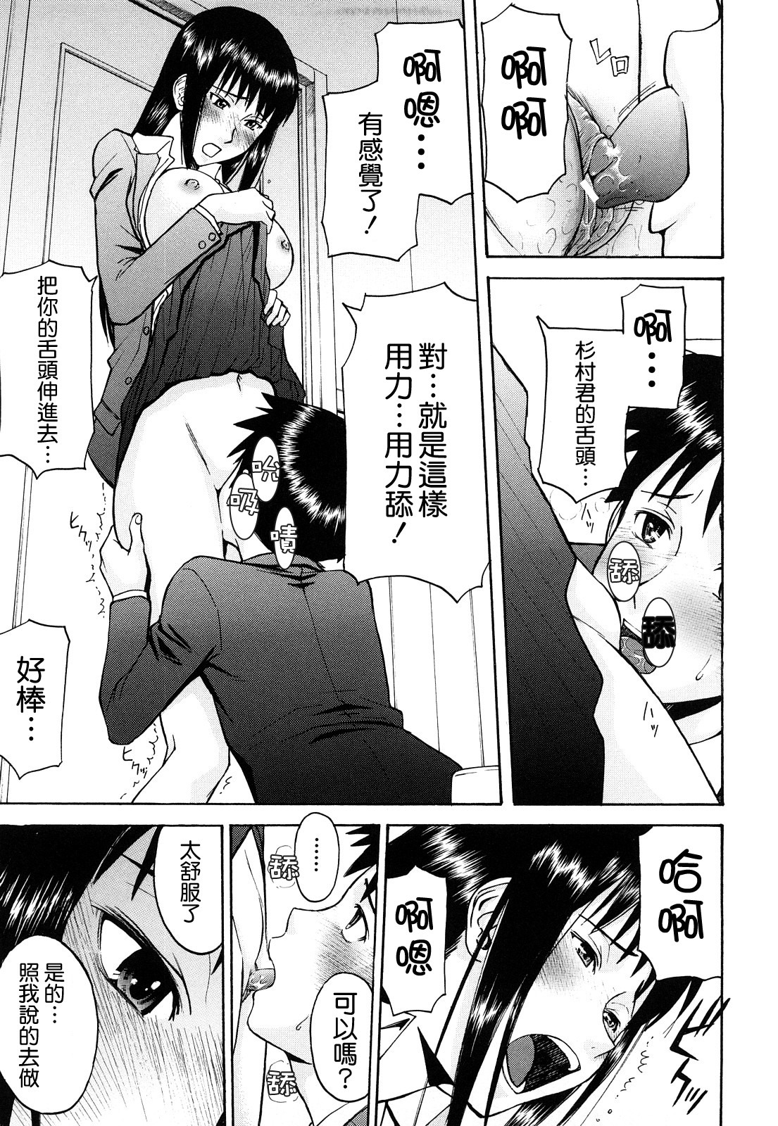 [Inomaru] Sex Education [Chinese] [熊貓蜀黍漢化] page 118 full