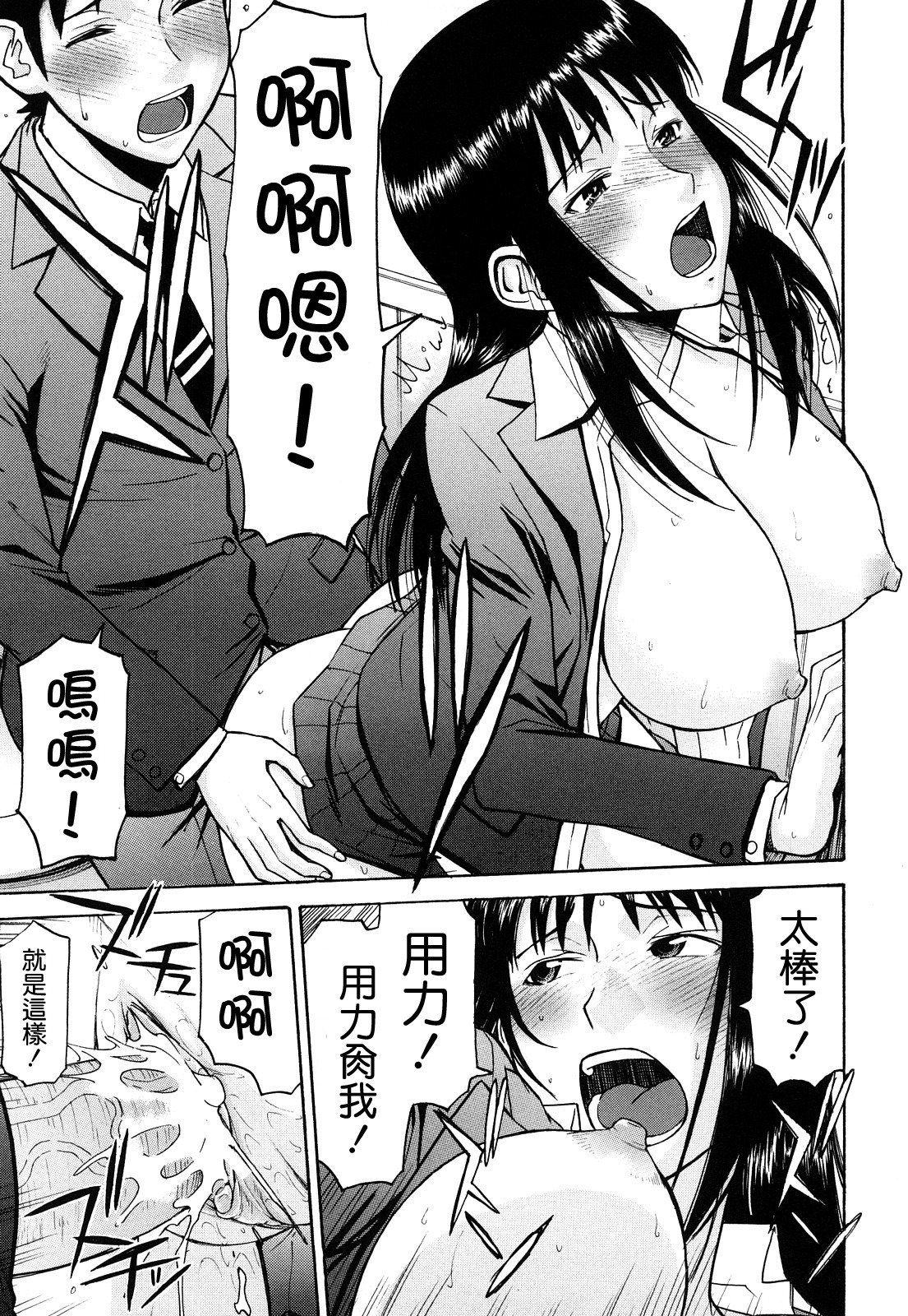 [Inomaru] Sex Education [Chinese] [熊貓蜀黍漢化] page 122 full