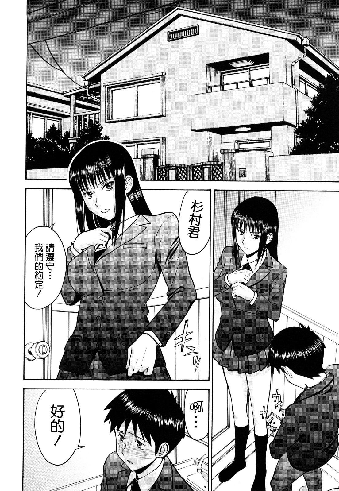 [Inomaru] Sex Education [Chinese] [熊貓蜀黍漢化] page 127 full