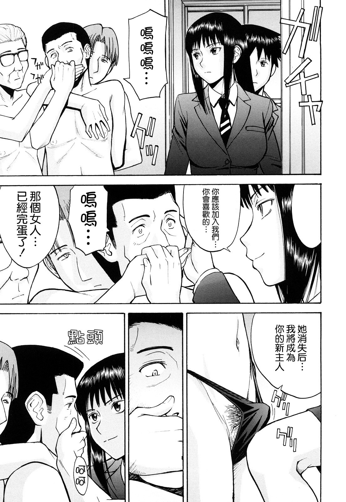 [Inomaru] Sex Education [Chinese] [熊貓蜀黍漢化] page 128 full