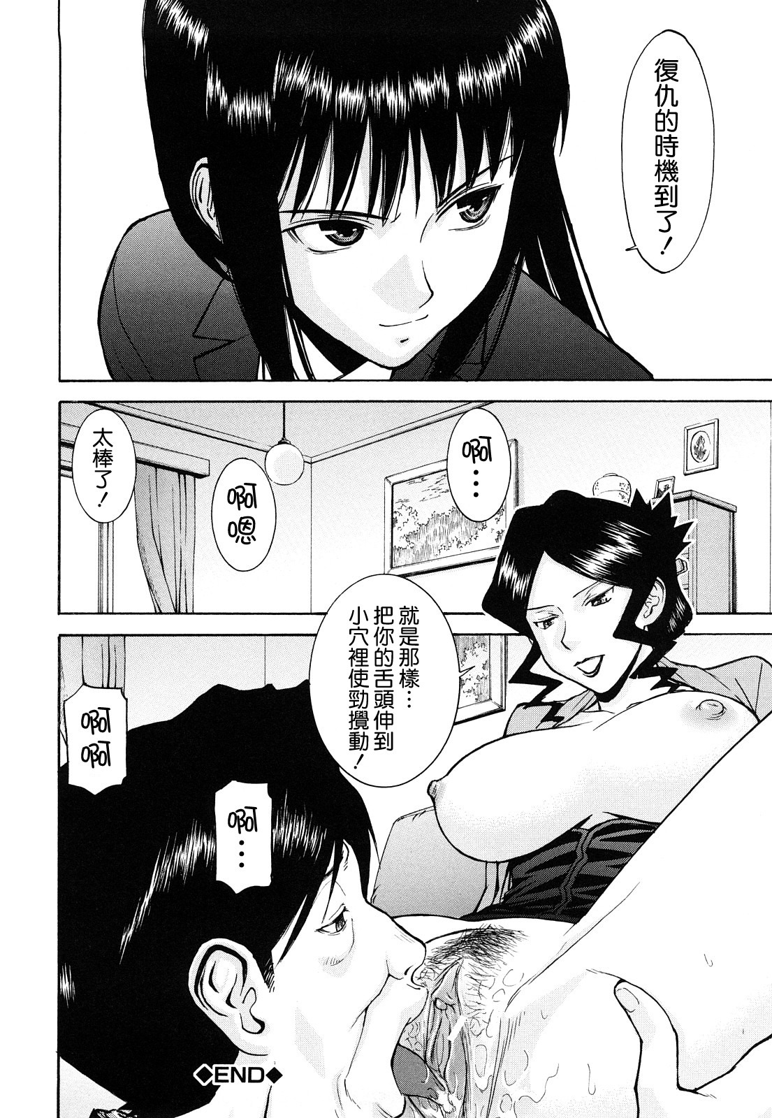 [Inomaru] Sex Education [Chinese] [熊貓蜀黍漢化] page 129 full