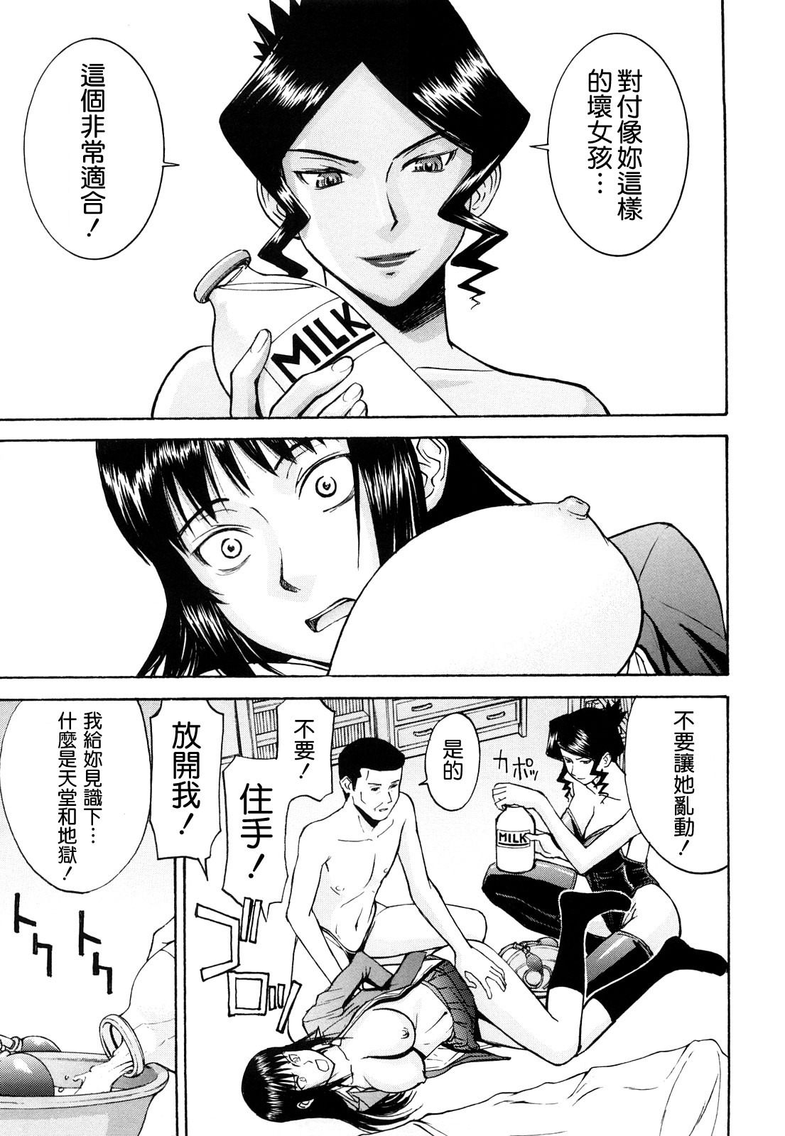 [Inomaru] Sex Education [Chinese] [熊貓蜀黍漢化] page 144 full