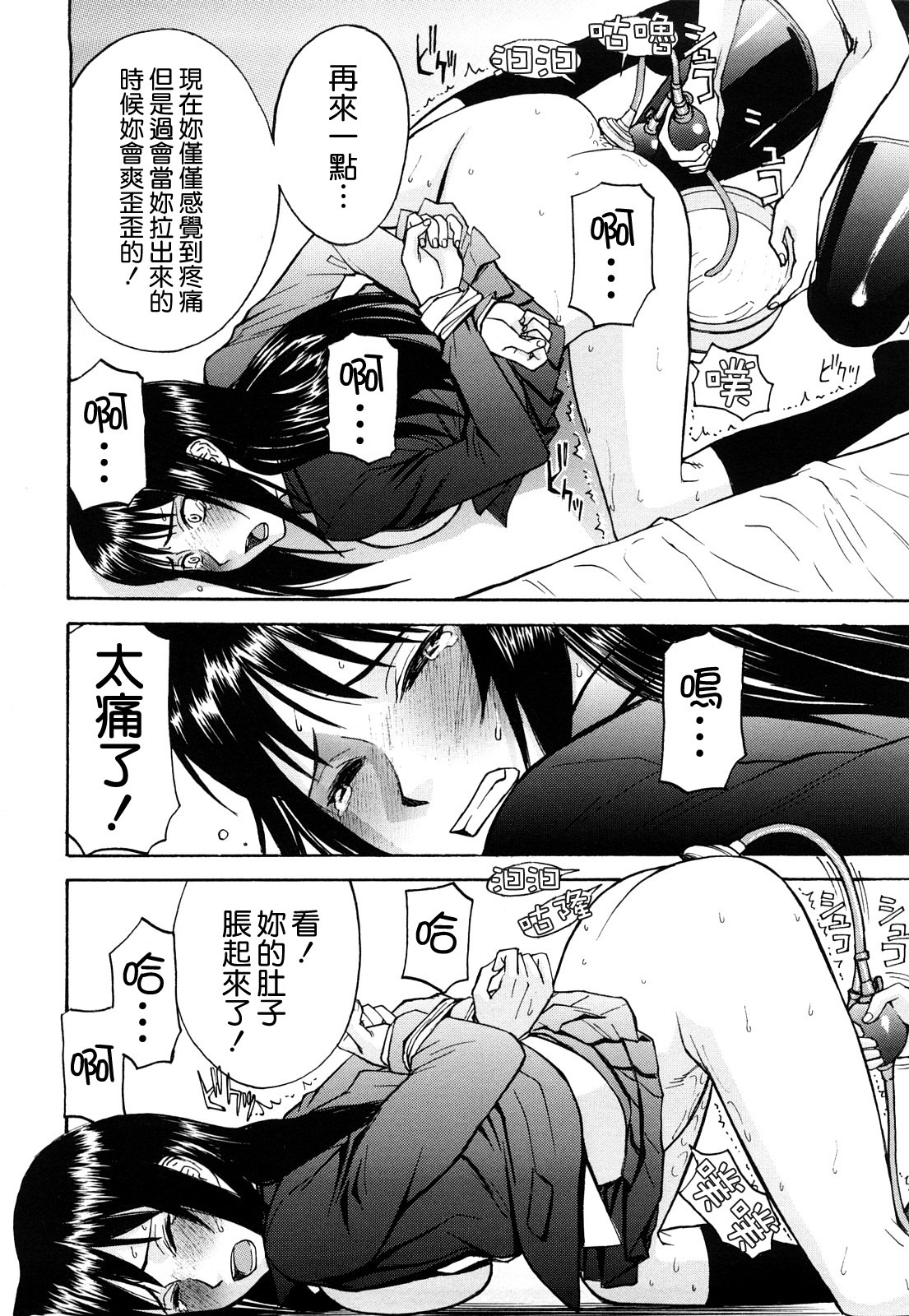 [Inomaru] Sex Education [Chinese] [熊貓蜀黍漢化] page 147 full