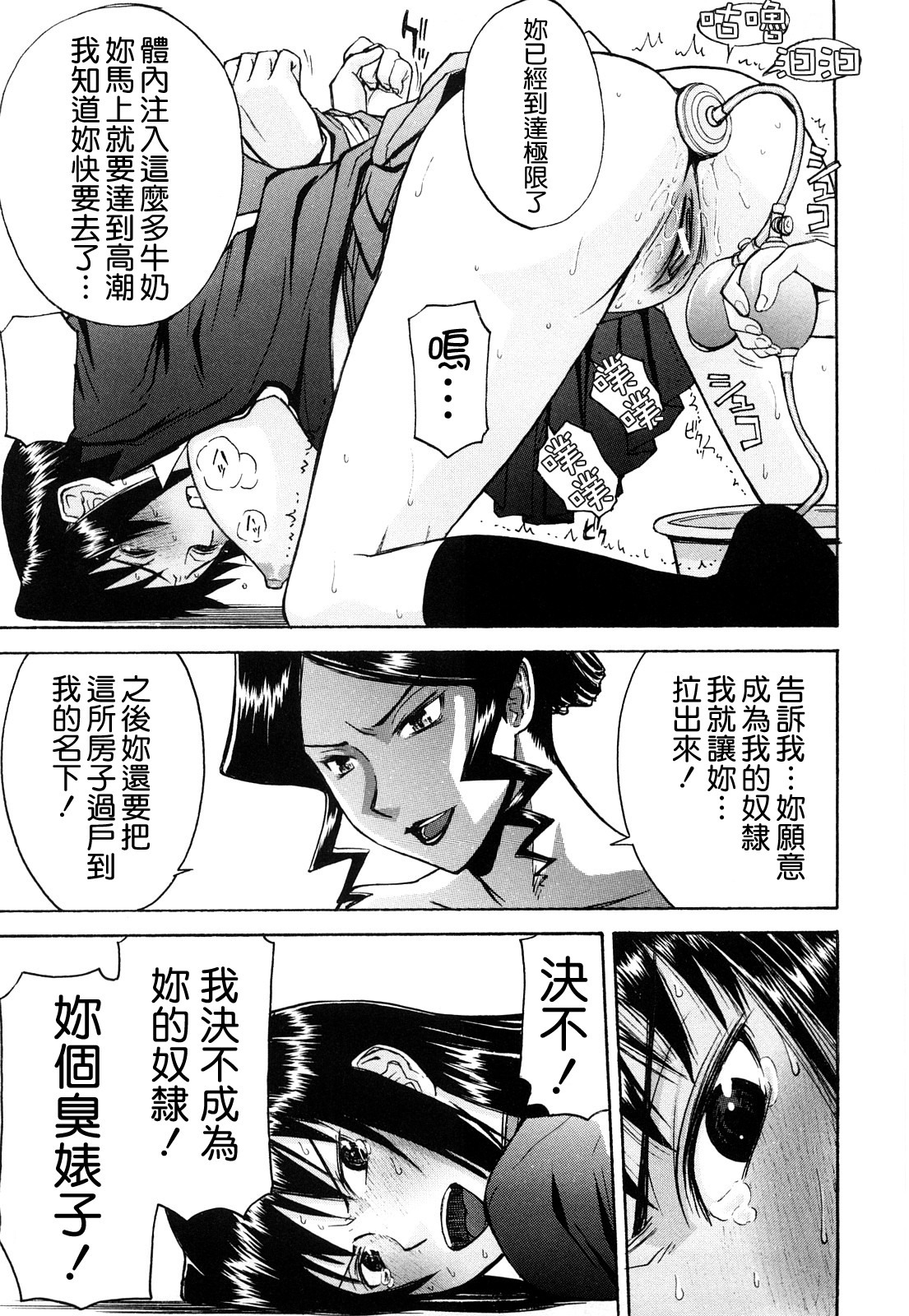 [Inomaru] Sex Education [Chinese] [熊貓蜀黍漢化] page 150 full