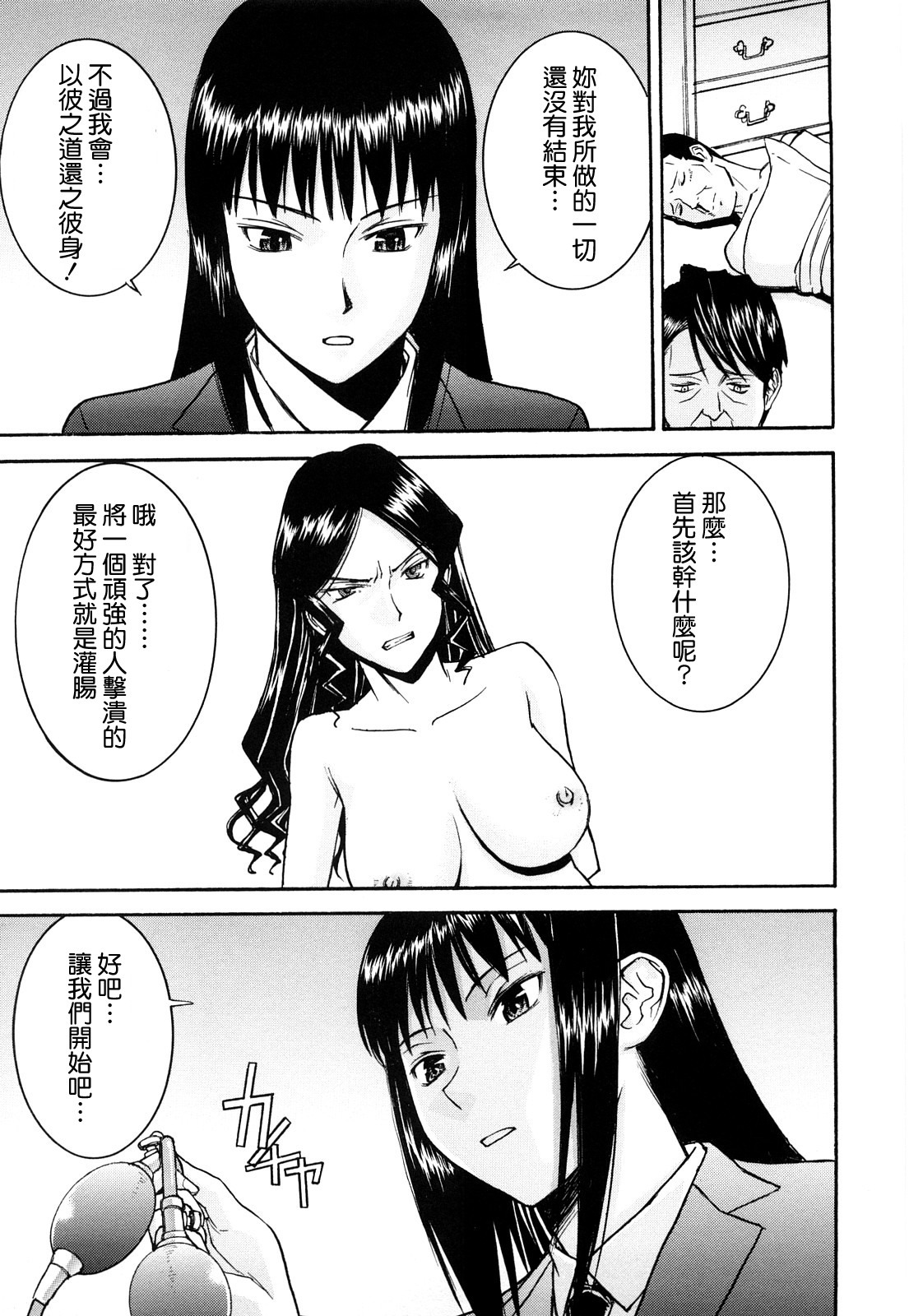 [Inomaru] Sex Education [Chinese] [熊貓蜀黍漢化] page 160 full