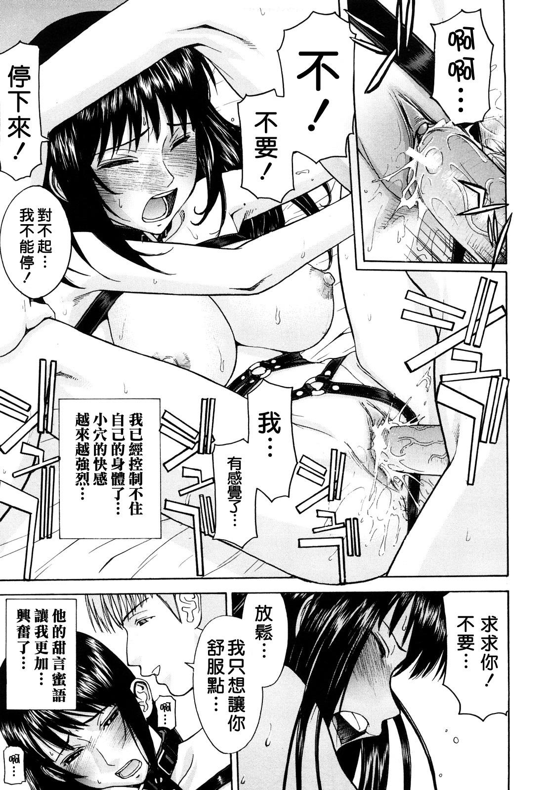 [Inomaru] Sex Education [Chinese] [熊貓蜀黍漢化] page 18 full