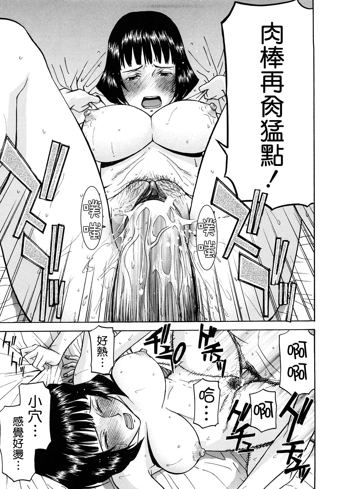 [Inomaru] Sex Education [Chinese] [熊貓蜀黍漢化] page 182 full