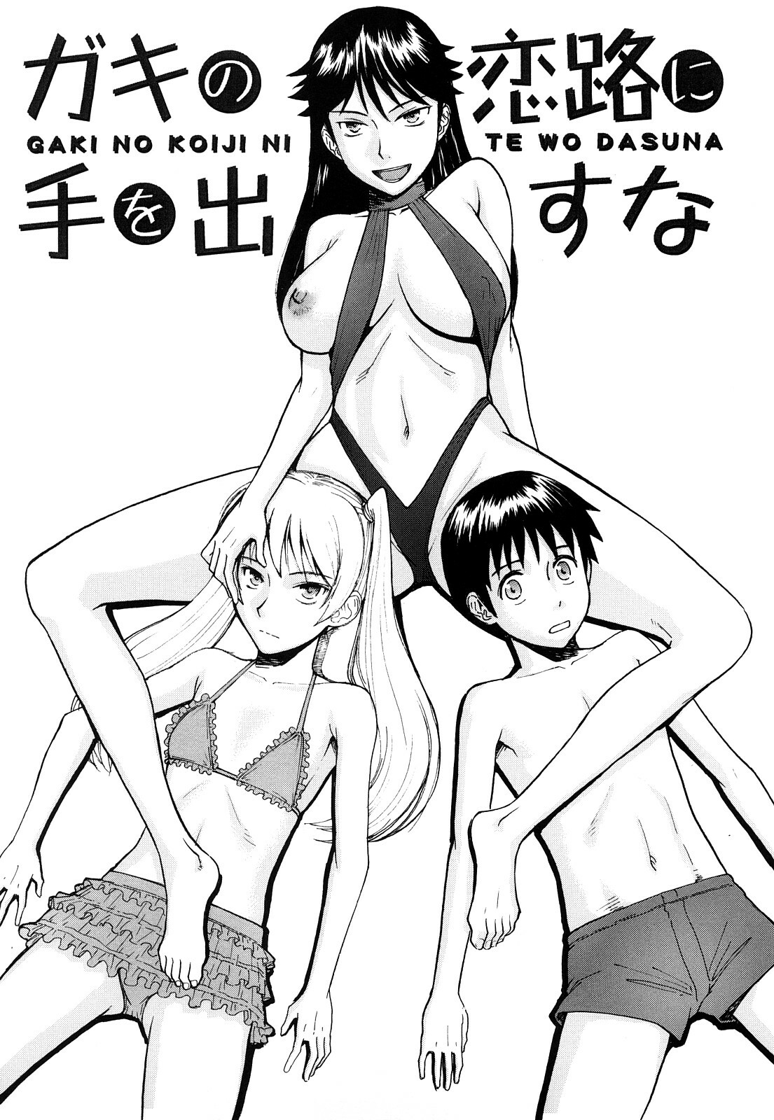 [Inomaru] Sex Education [Chinese] [熊貓蜀黍漢化] page 188 full