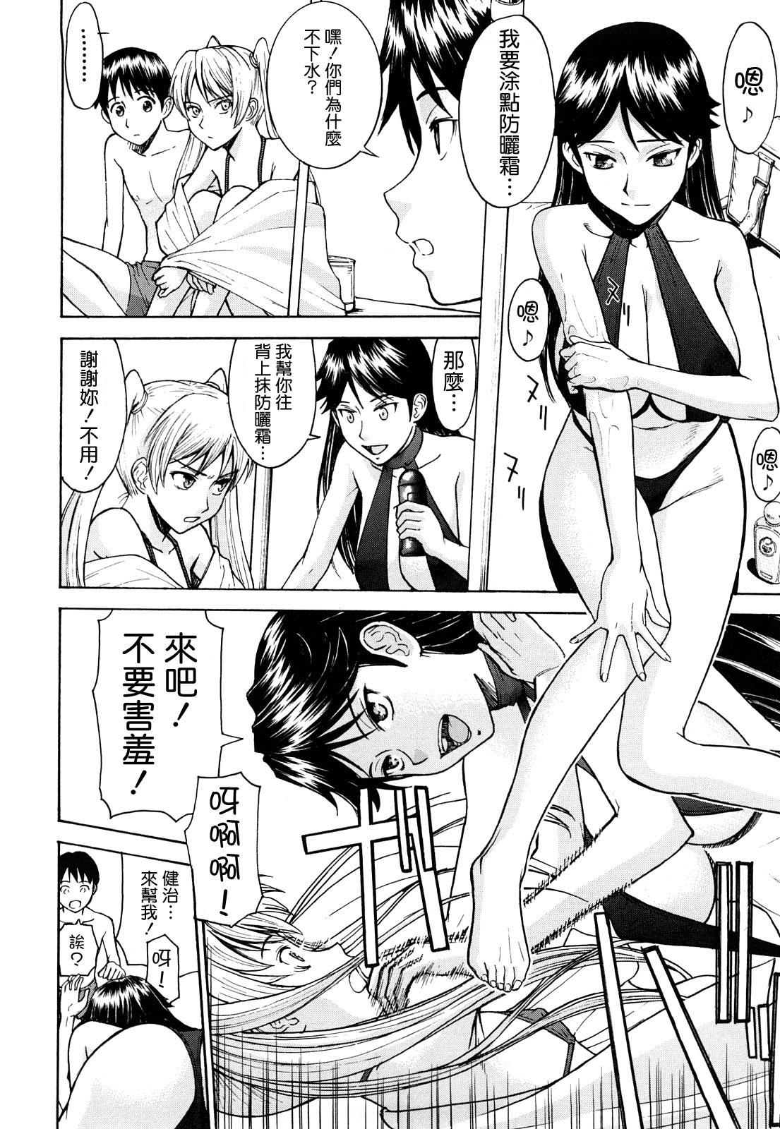 [Inomaru] Sex Education [Chinese] [熊貓蜀黍漢化] page 193 full