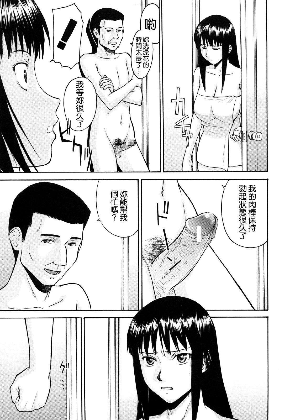 [Inomaru] Sex Education [Chinese] [熊貓蜀黍漢化] page 50 full