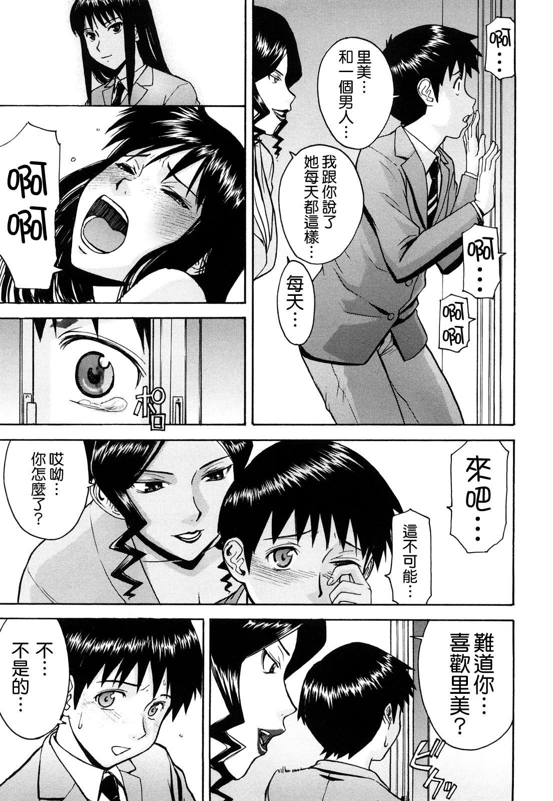 [Inomaru] Sex Education [Chinese] [熊貓蜀黍漢化] page 58 full