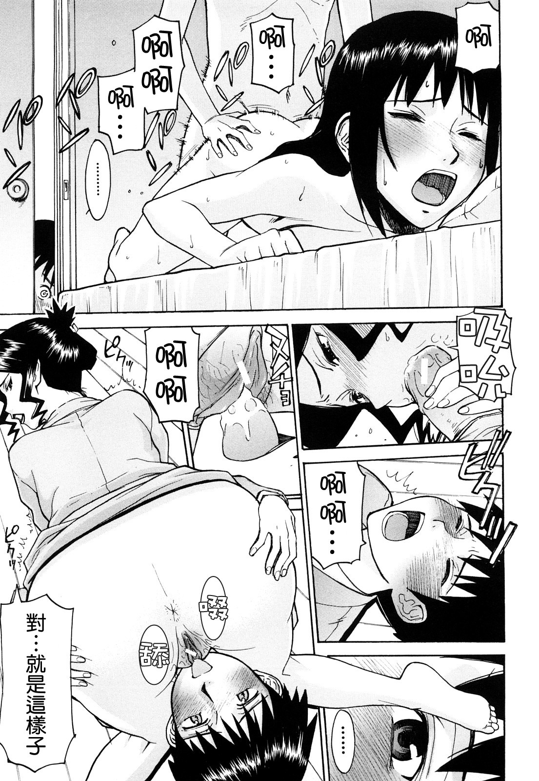 [Inomaru] Sex Education [Chinese] [熊貓蜀黍漢化] page 62 full