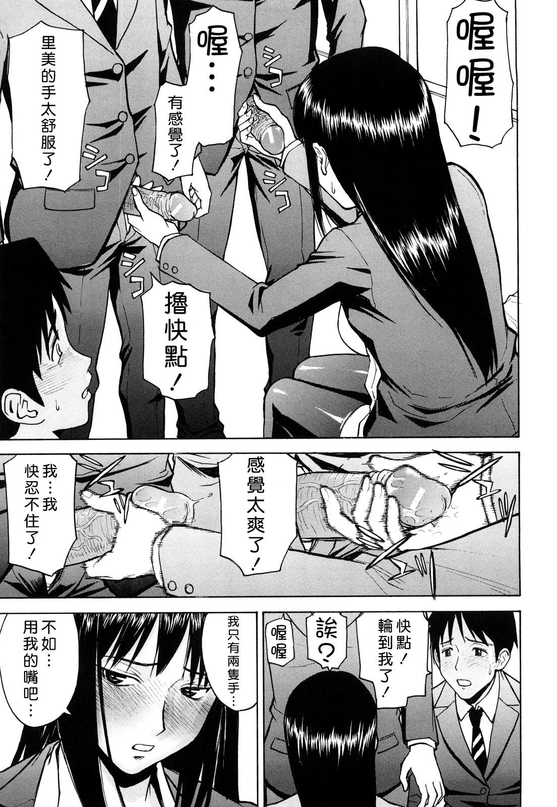 [Inomaru] Sex Education [Chinese] [熊貓蜀黍漢化] page 86 full