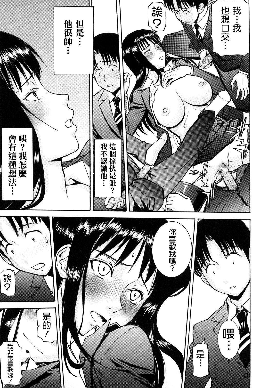 [Inomaru] Sex Education [Chinese] [熊貓蜀黍漢化] page 94 full