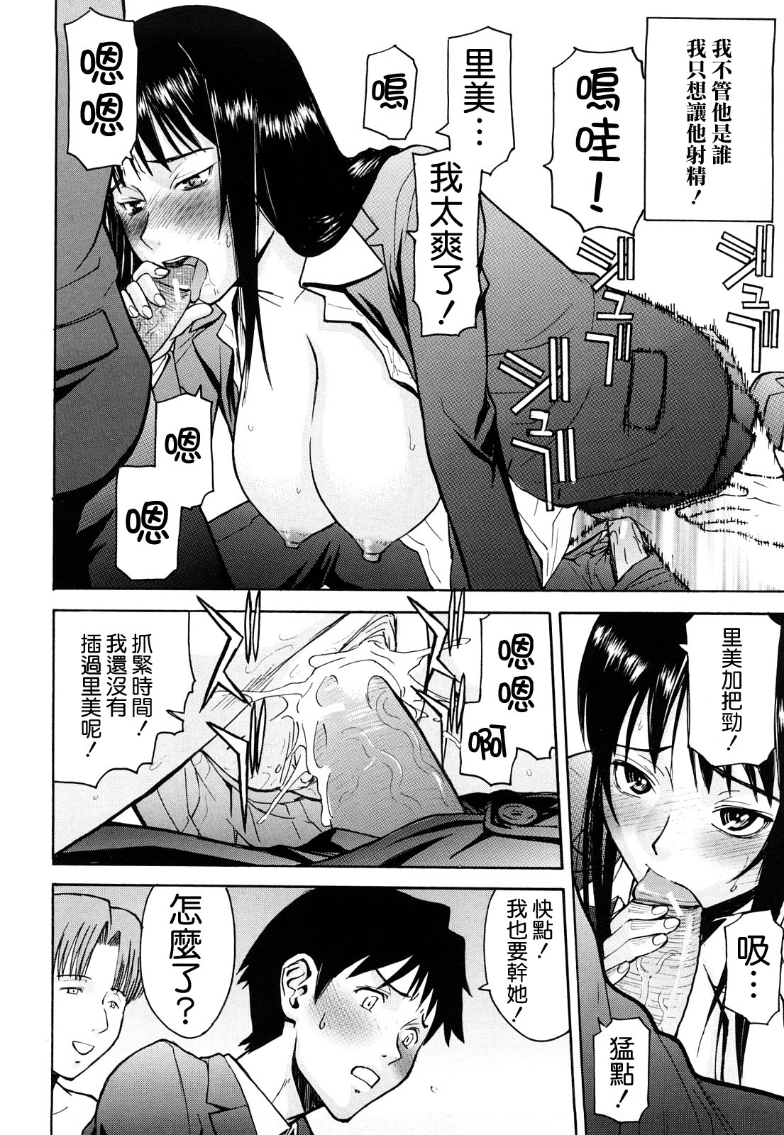 [Inomaru] Sex Education [Chinese] [熊貓蜀黍漢化] page 95 full