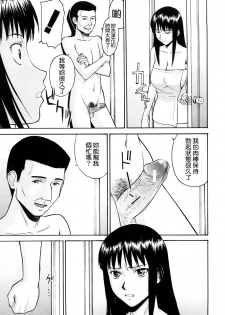 [Inomaru] Sex Education [Chinese] [熊貓蜀黍漢化] - page 50