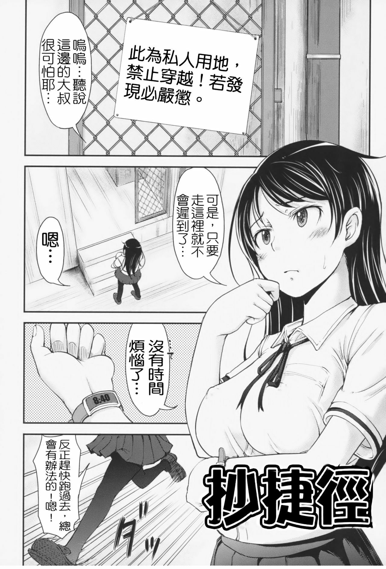 [SHIUN] Love Icha☆ [Chinese] [Decensored] page 104 full