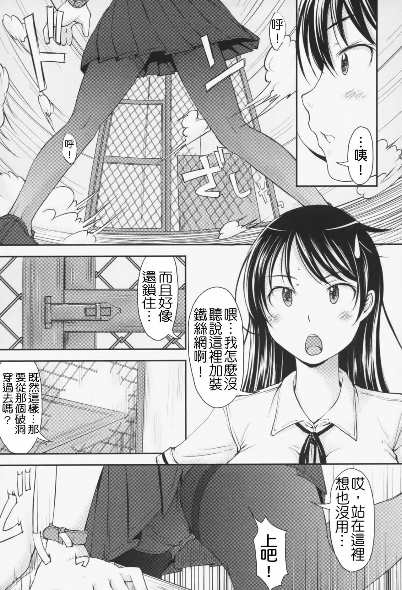 [SHIUN] Love Icha☆ [Chinese] [Decensored] page 105 full