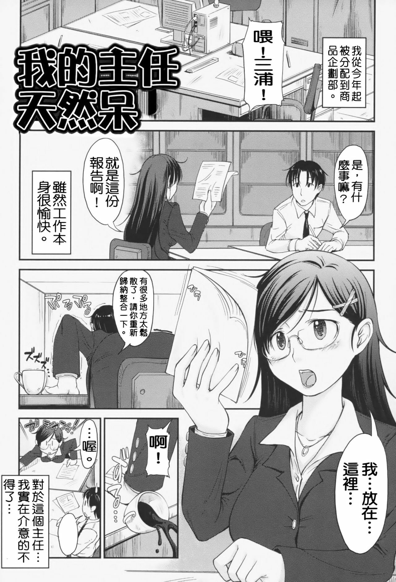 [SHIUN] Love Icha☆ [Chinese] [Decensored] page 124 full