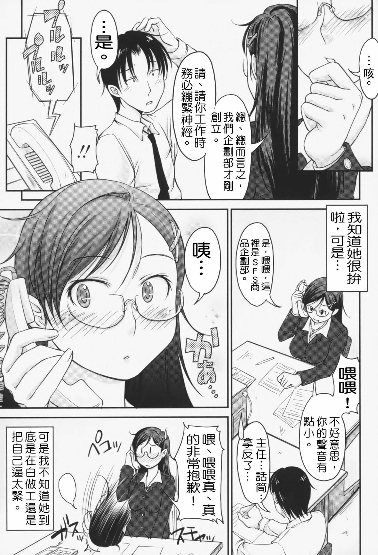 [SHIUN] Love Icha☆ [Chinese] [Decensored] page 125 full