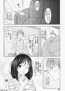 [SHIUN] Love Icha☆ [Chinese] [Decensored] - page 23