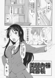 [SHIUN] Love Icha☆ [Chinese] [Decensored] - page 24