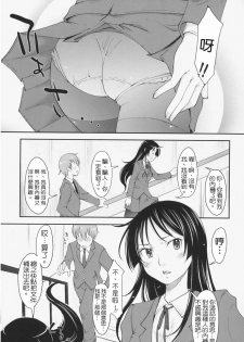 [SHIUN] Love Icha☆ [Chinese] [Decensored] - page 26