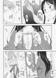 [SHIUN] Love Icha☆ [Chinese] [Decensored] - page 31