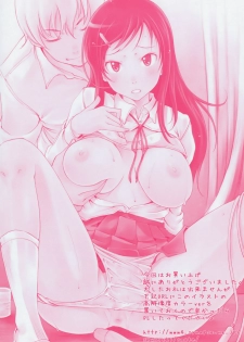 [SHIUN] Love Icha☆ [Chinese] [Decensored] - page 3