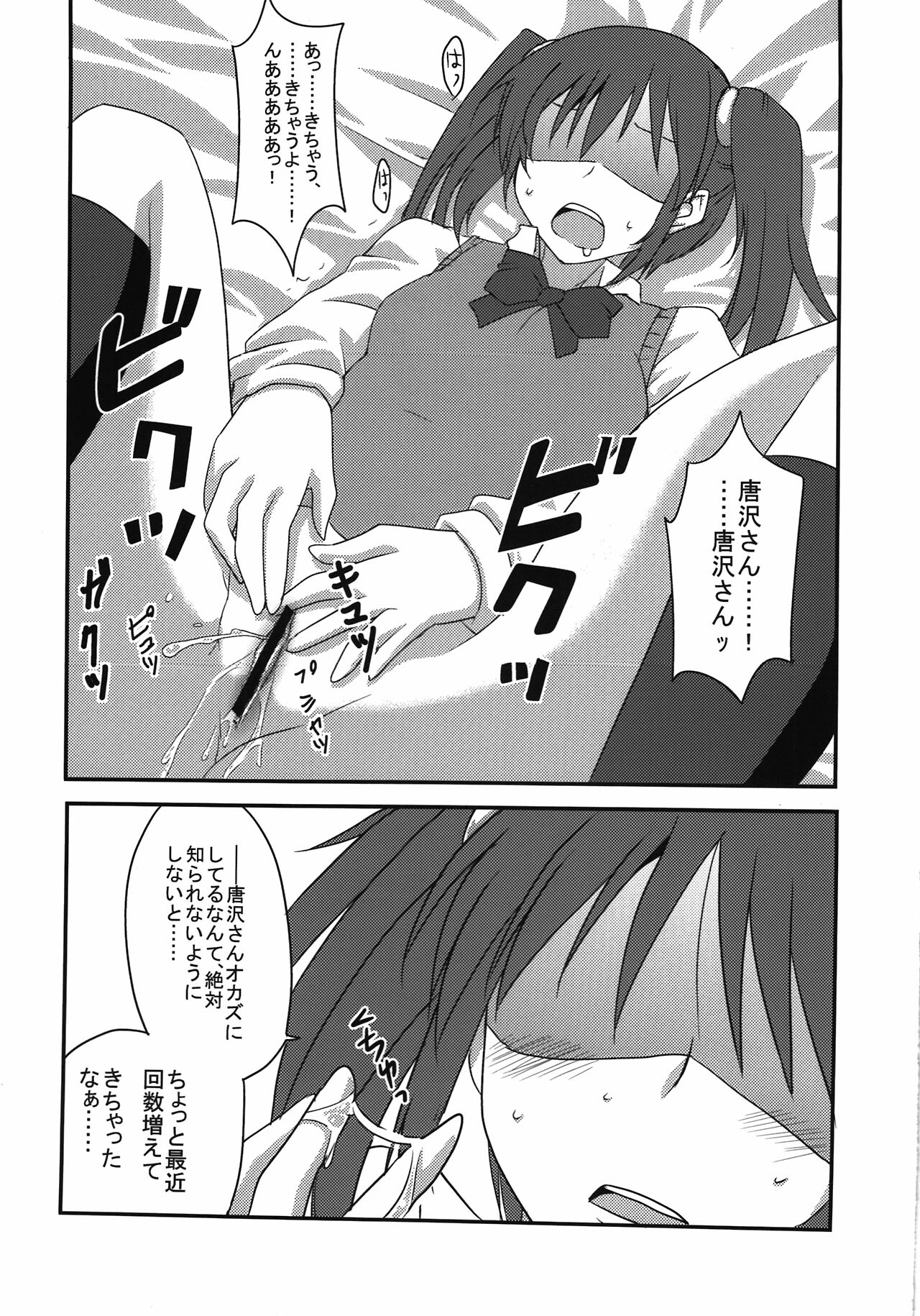 (COMIC1☆6) [BlueMage (Aoi Manabu)] Danshi to Joshi no Nichijou (Danshi Koukousei no Nichijou) page 13 full