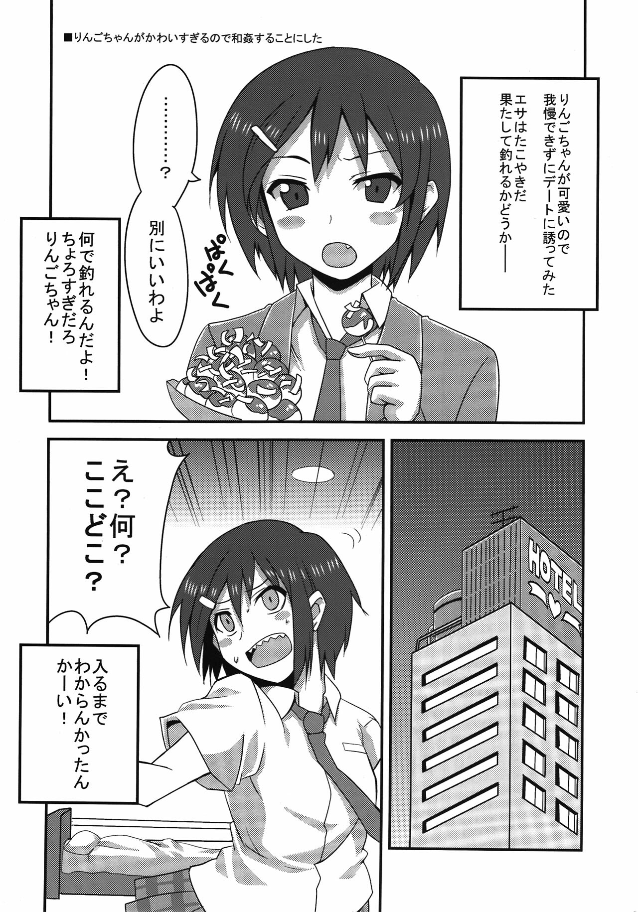 (COMIC1☆6) [BlueMage (Aoi Manabu)] Danshi to Joshi no Nichijou (Danshi Koukousei no Nichijou) page 5 full