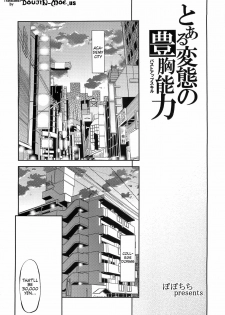 (C79) [Popochichi (Yahiro Pochi)] Toaru Hentai no Bust Up Skill (Toaru Kagaku no Railgun) [English] [CGRascal + Doujin-Moe.us] - page 3