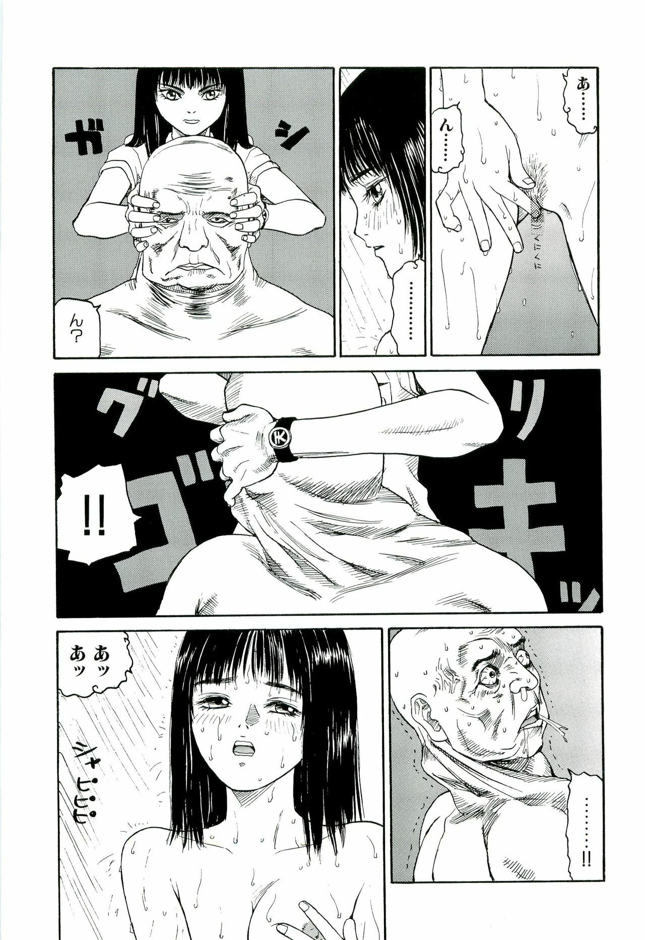 [SABE] Jigokugumi no Onna 3 page 10 full