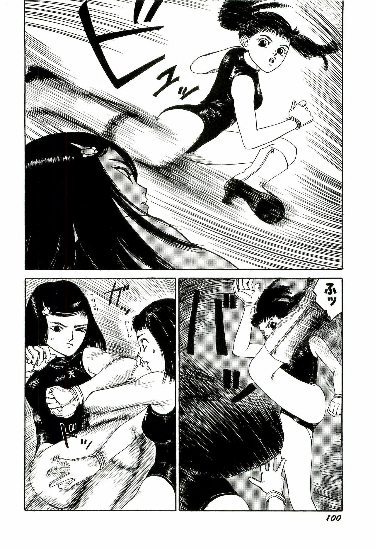 [SABE] Jigokugumi no Onna 3 page 101 full