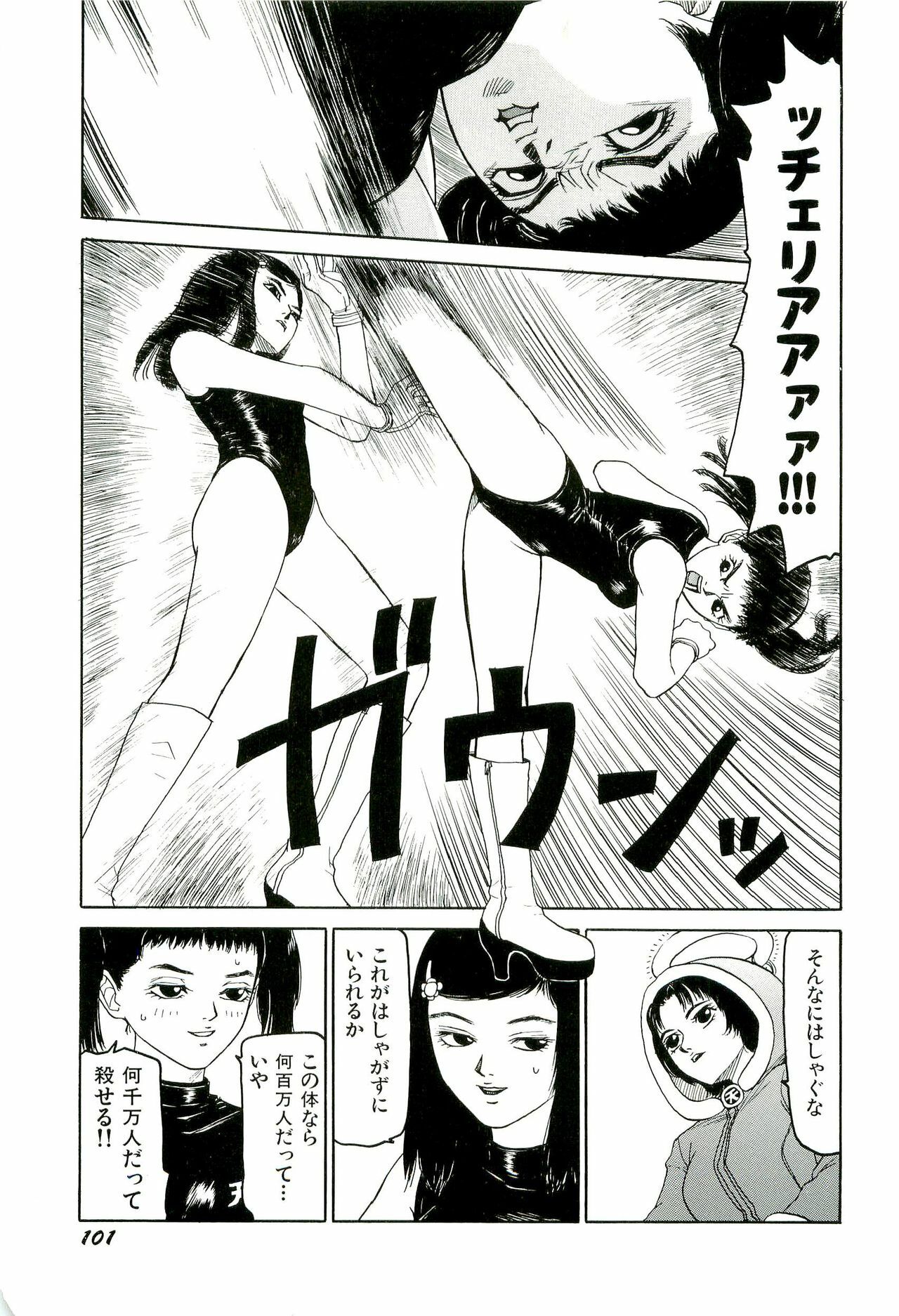 [SABE] Jigokugumi no Onna 3 page 102 full