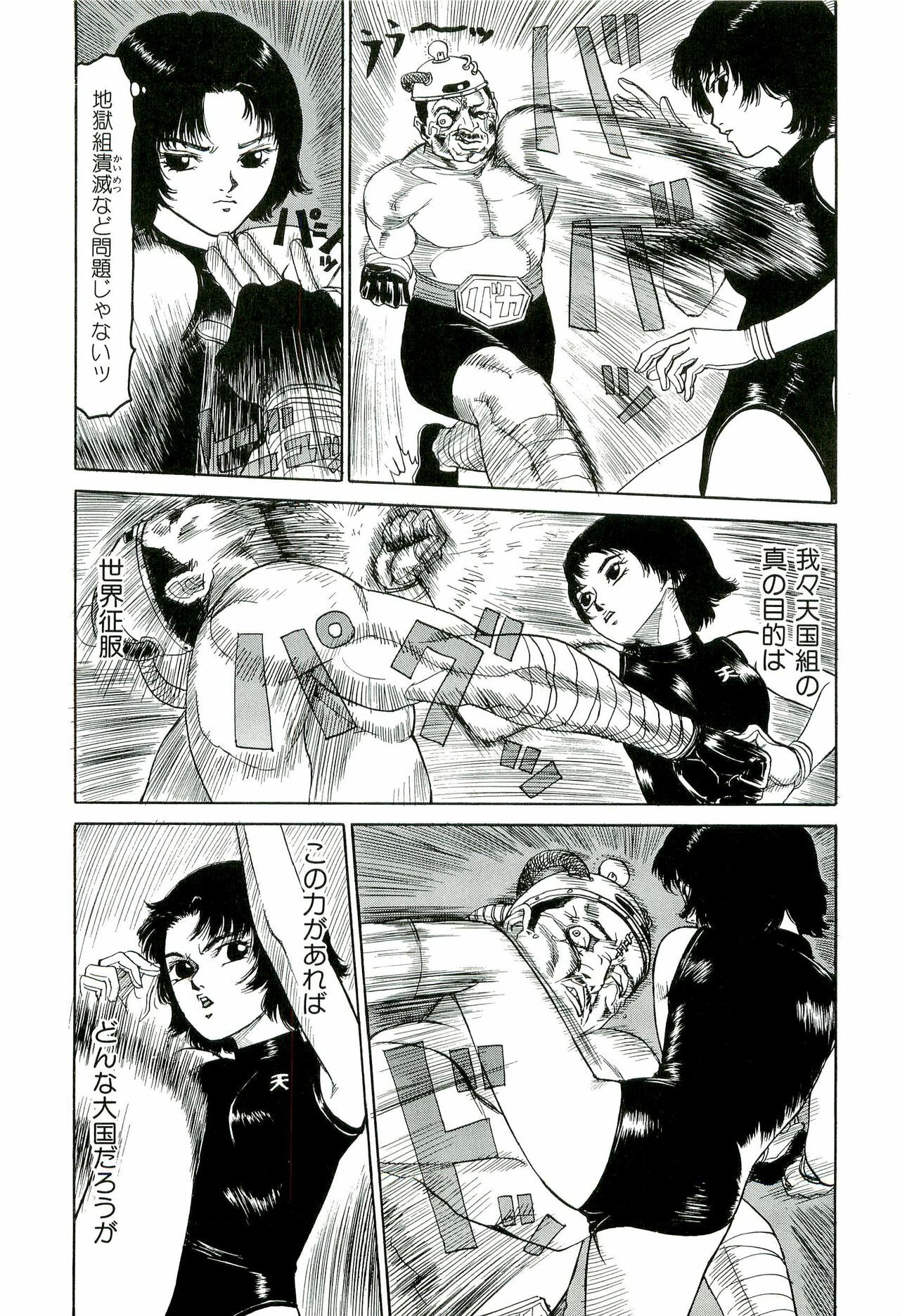 [SABE] Jigokugumi no Onna 3 page 104 full