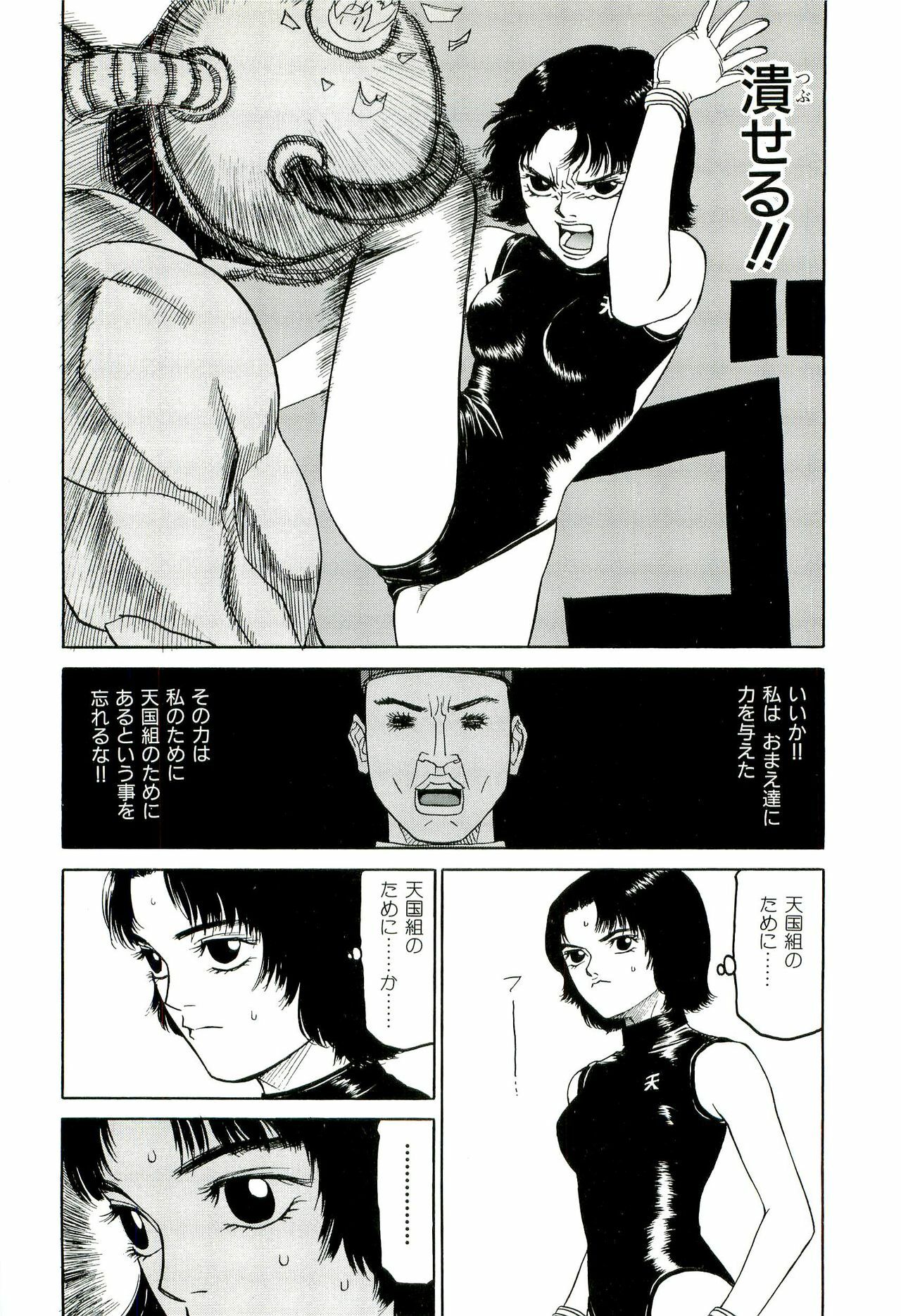 [SABE] Jigokugumi no Onna 3 page 105 full